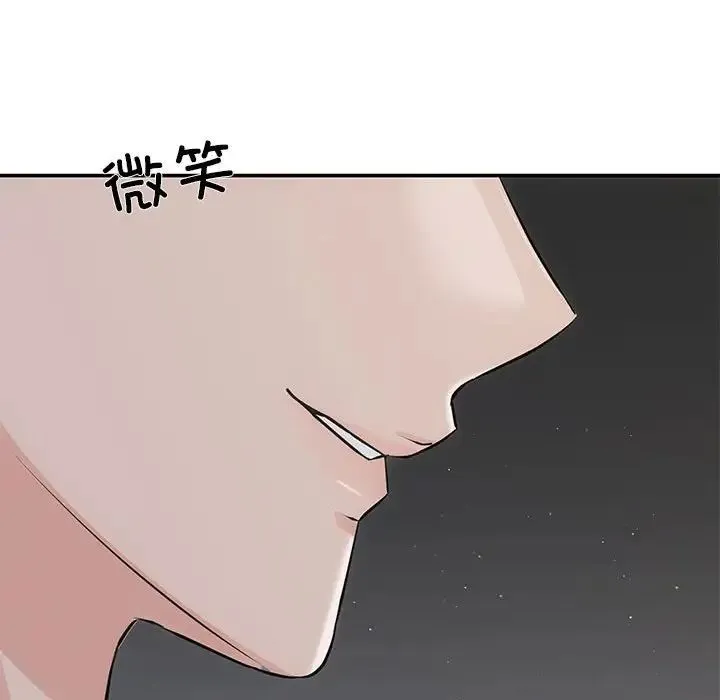 协议关系 第7話 第94页