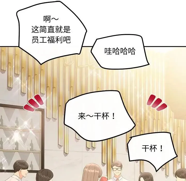 协议关系 第7話 第127页