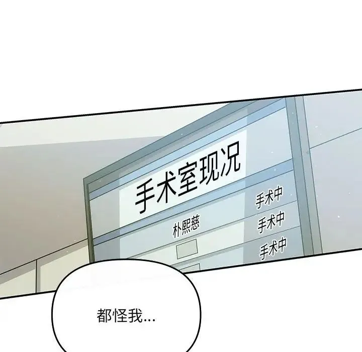 协议关系 第7話 第25页
