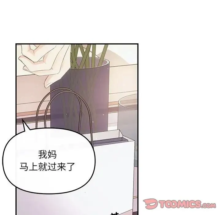 协议关系 第7話 第81页