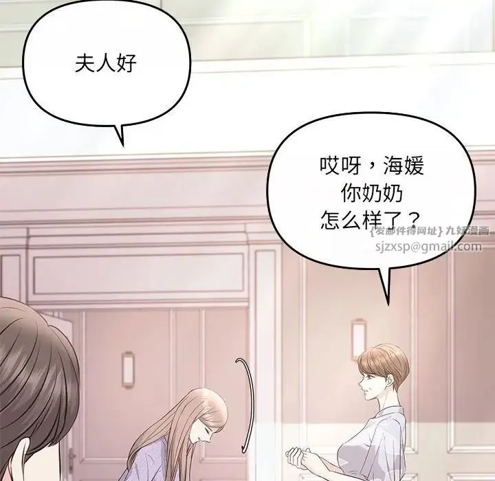 协议关系 第7話 第110页