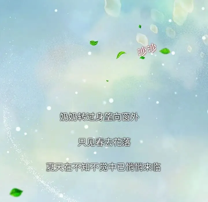 协议关系 第7話 第74页