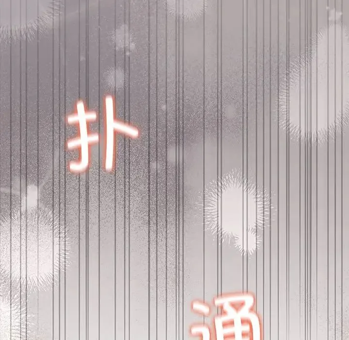 协议关系 第7話 第66页