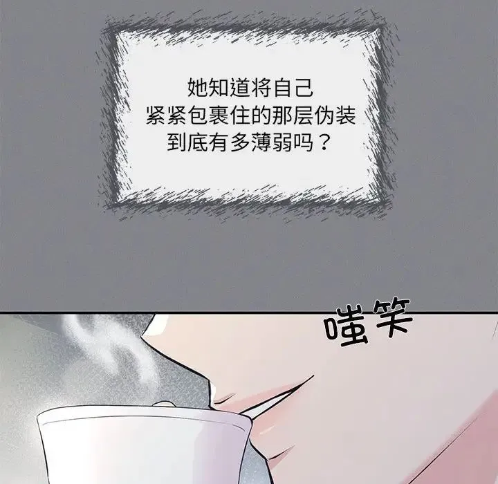 协议关系 第7話 第113页