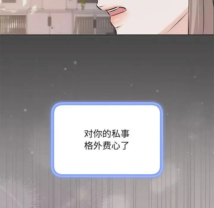 协议关系 第7話 第65页