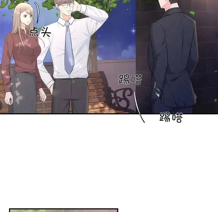 协议关系 第7話 第143页