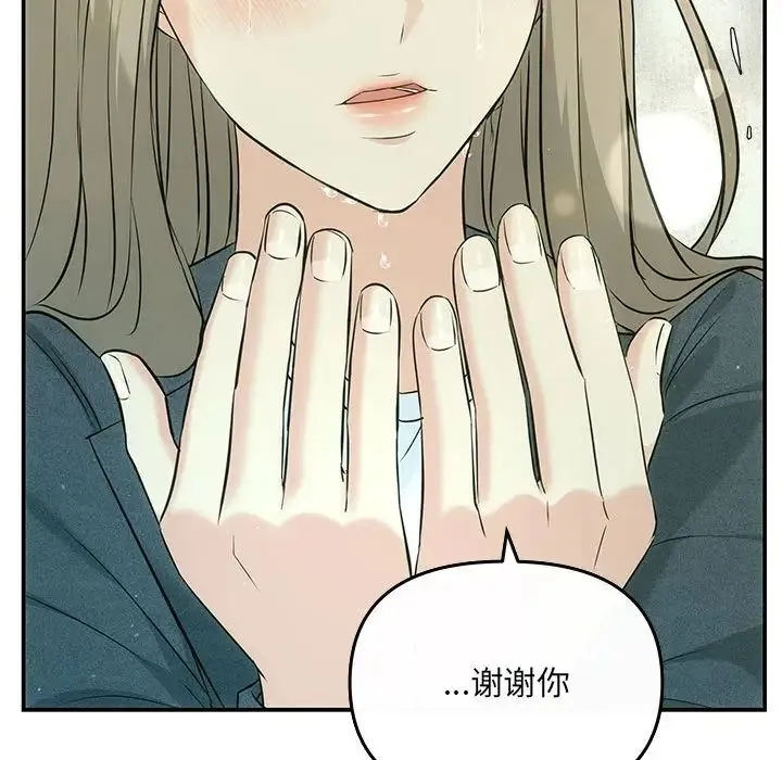 协议关系 第7話 第31页