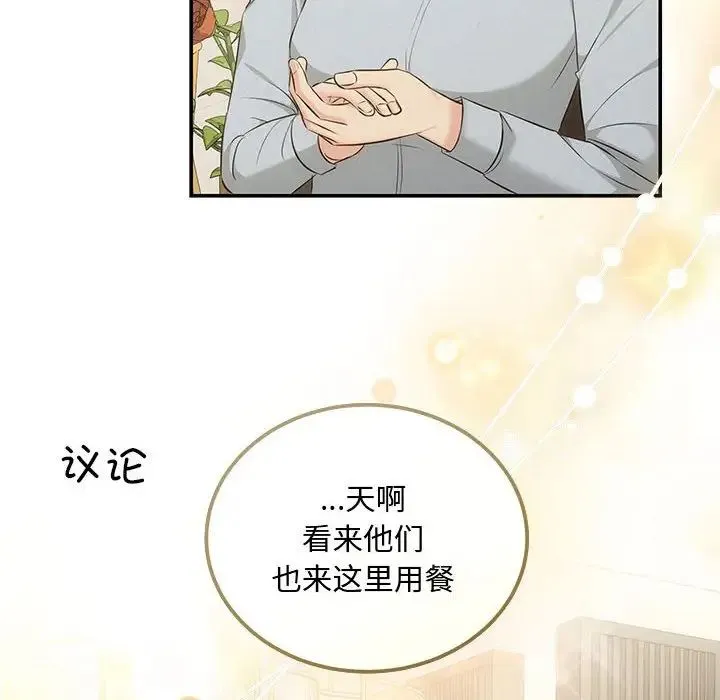 协议关系 第7話 第124页