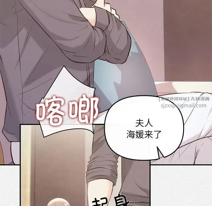 协议关系 第7話 第103页