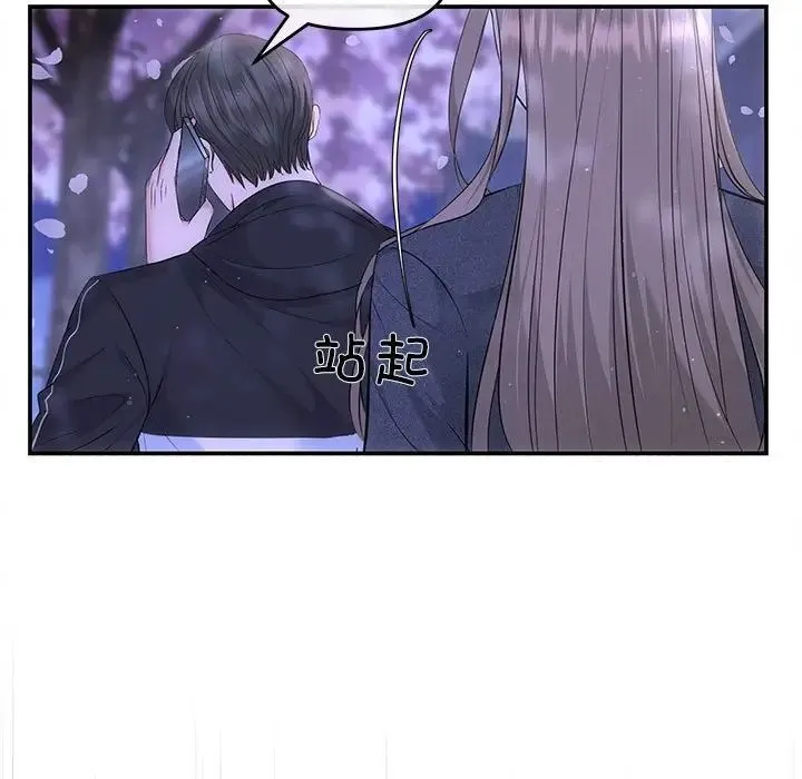 协议关系 第7話 第20页