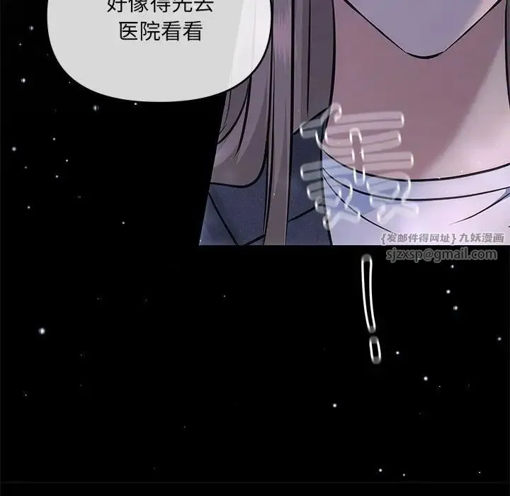 协议关系 第7話 第23页