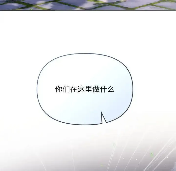 协议关系 第7話 第139页