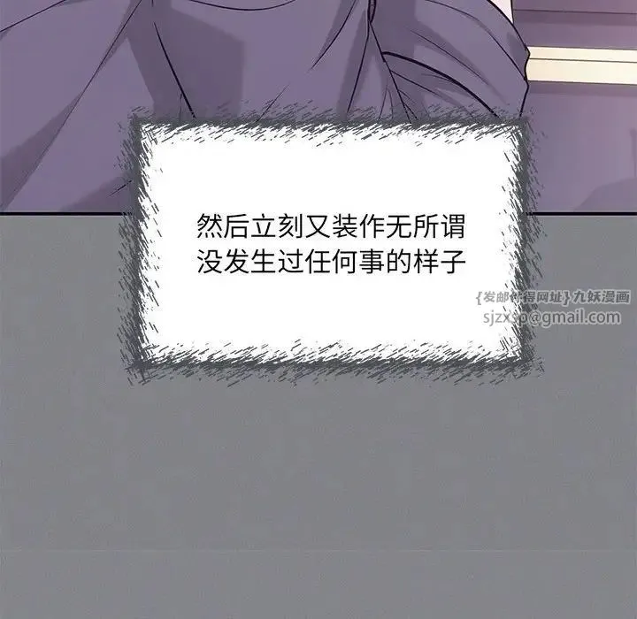 协议关系 第7話 第112页