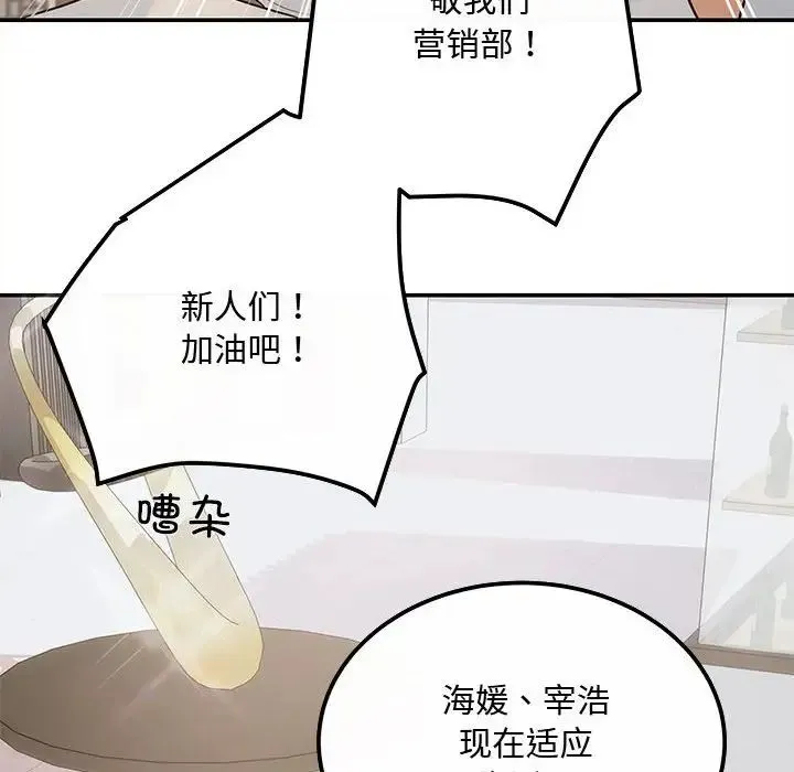 协议关系 第7話 第120页