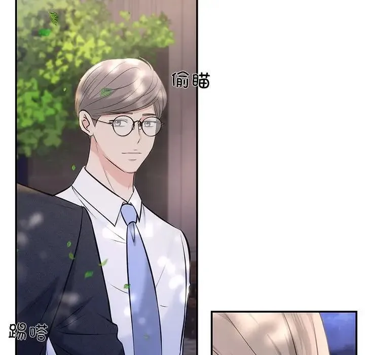 协议关系 第7話 第144页