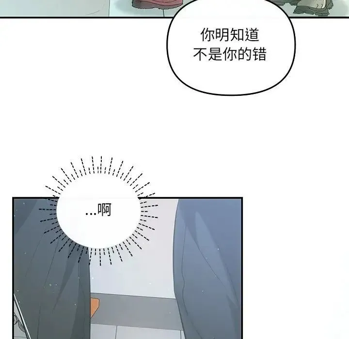 协议关系 第7話 第28页