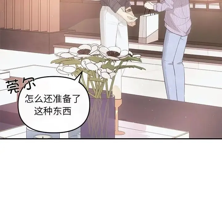 协议关系 第7話 第80页