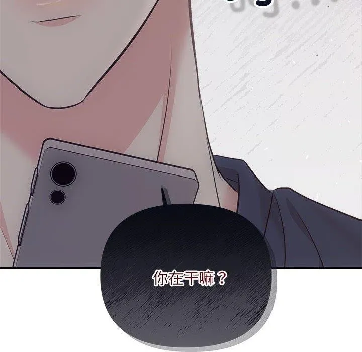 协议关系 第33話 第159页