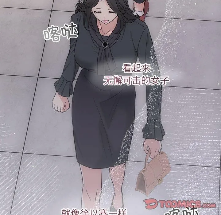 协议关系 第33話 第93页