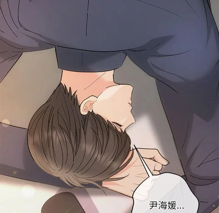 协议关系 第33話 第9页