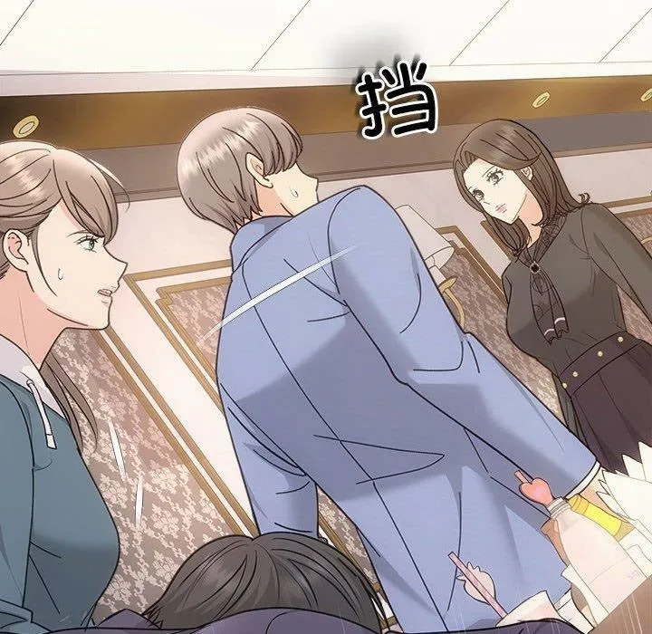 协议关系 第33話 第59页