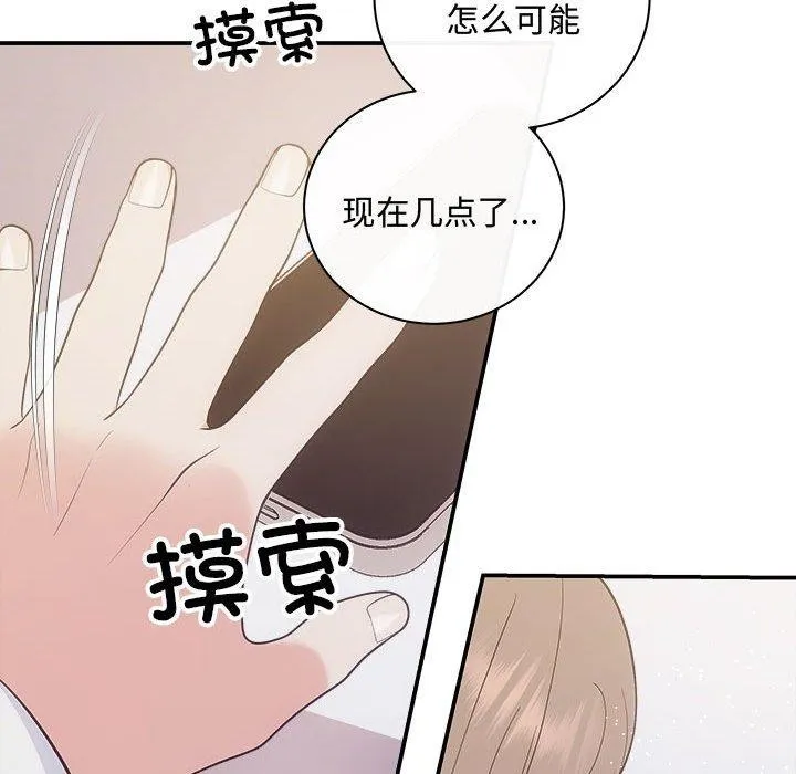 协议关系 第33話 第143页