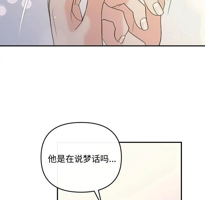 协议关系 第33話 第7页
