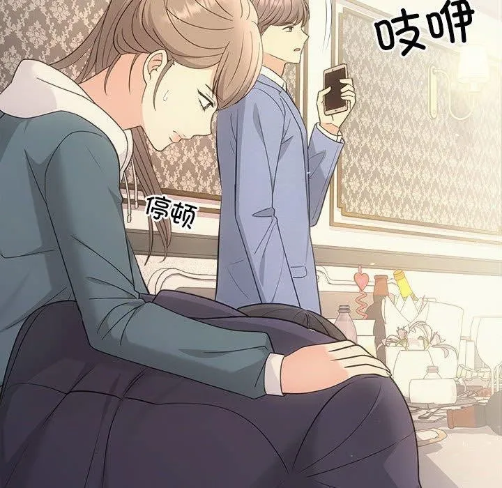协议关系 第33話 第51页