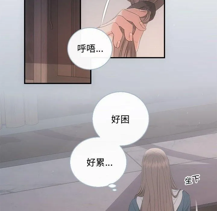 协议关系 第33話 第121页