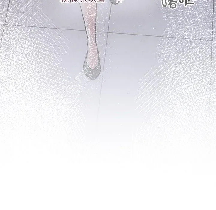 协议关系 第33話 第94页