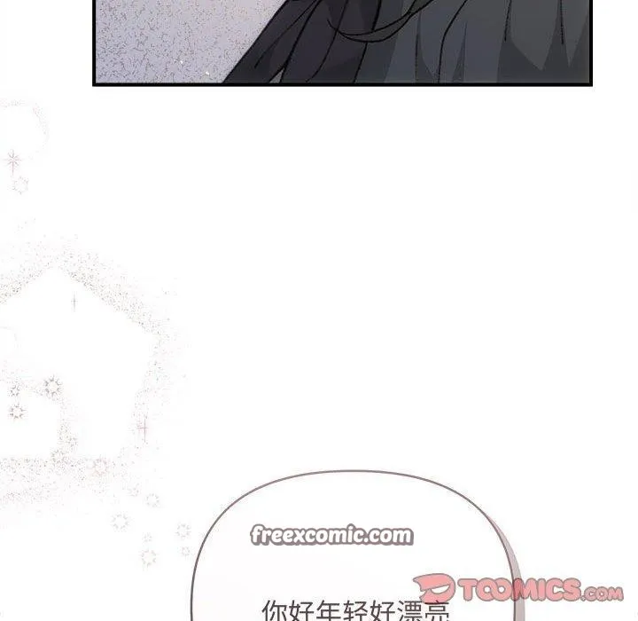 协议关系 第33話 第75页