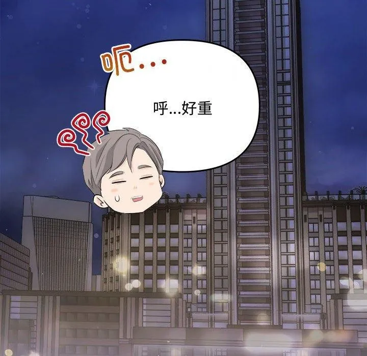 协议关系 第33話 第98页