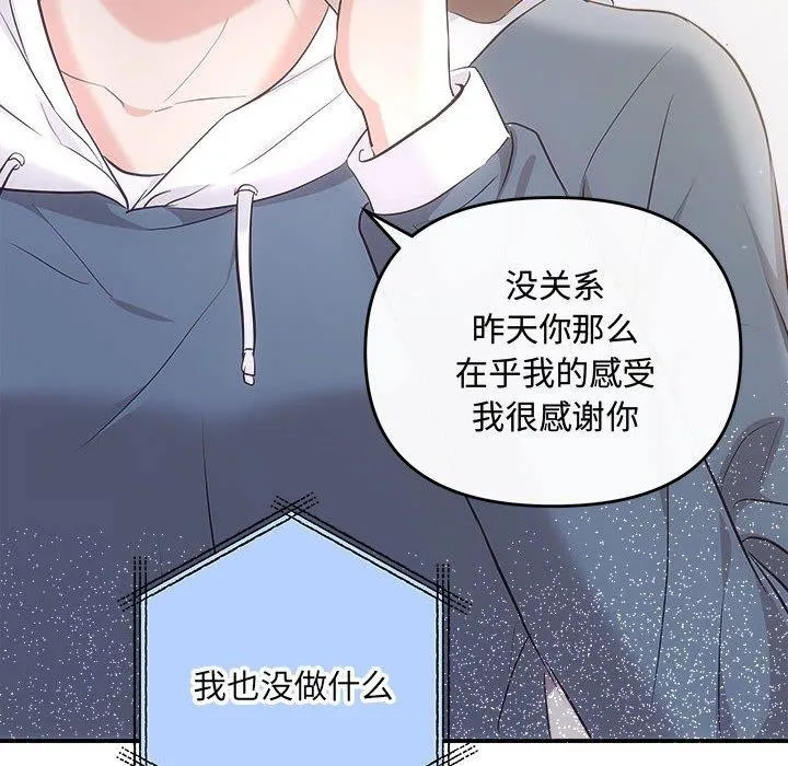 协议关系 第33話 第149页