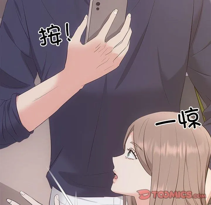 协议关系 第33話 第156页