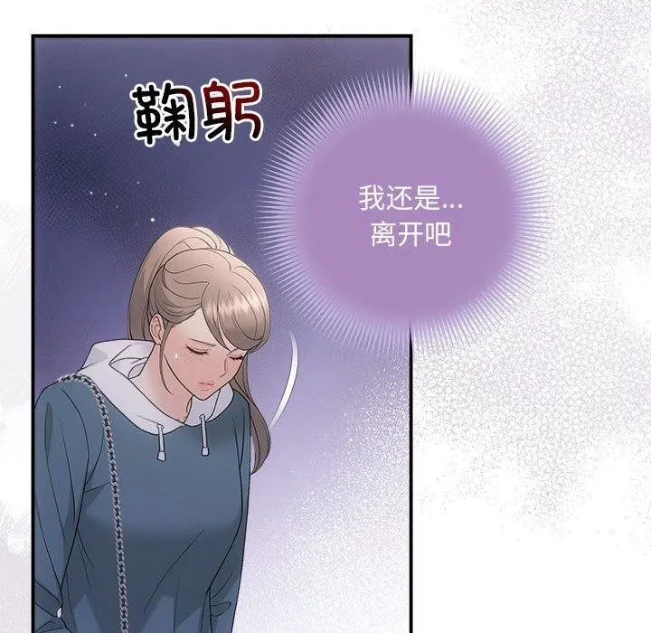 协议关系 第33話 第64页
