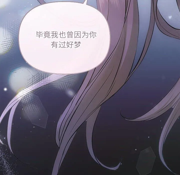 协议关系 第33話 第131页
