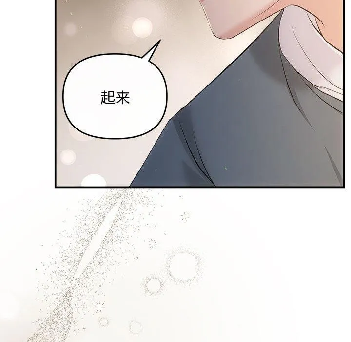 协议关系 第33話 第17页