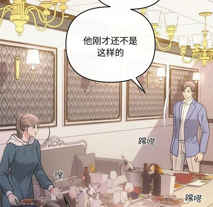 协议关系 第33話 第22页