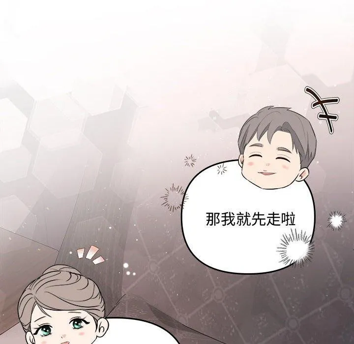协议关系 第33話 第106页
