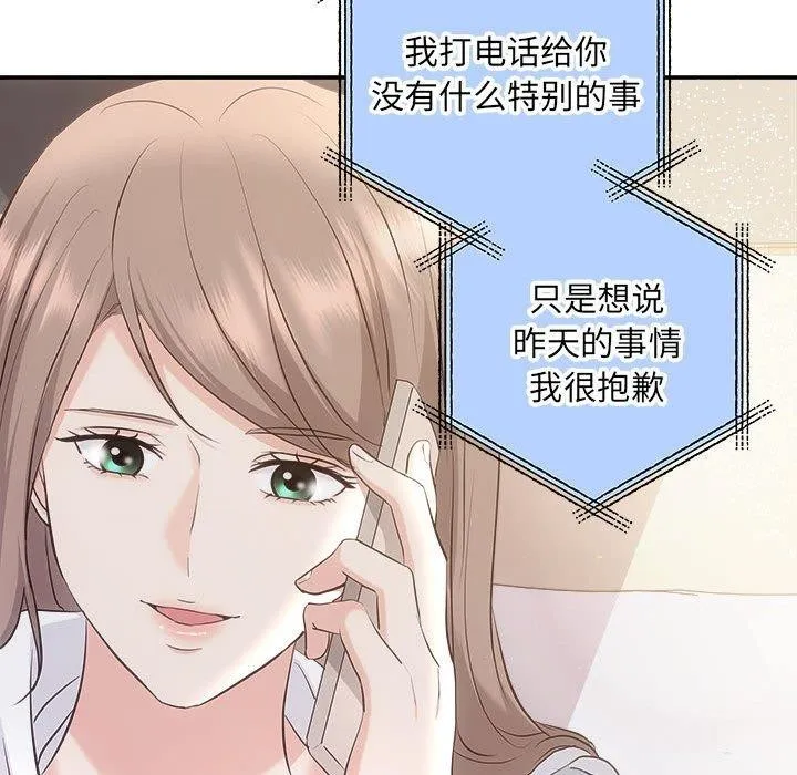 协议关系 第33話 第148页