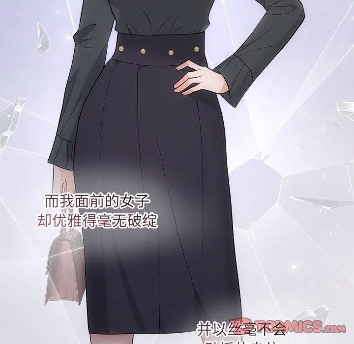 协议关系 第33話 第84页