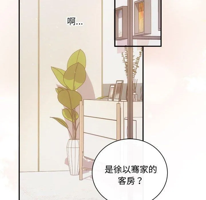 协议关系 第33話 第139页