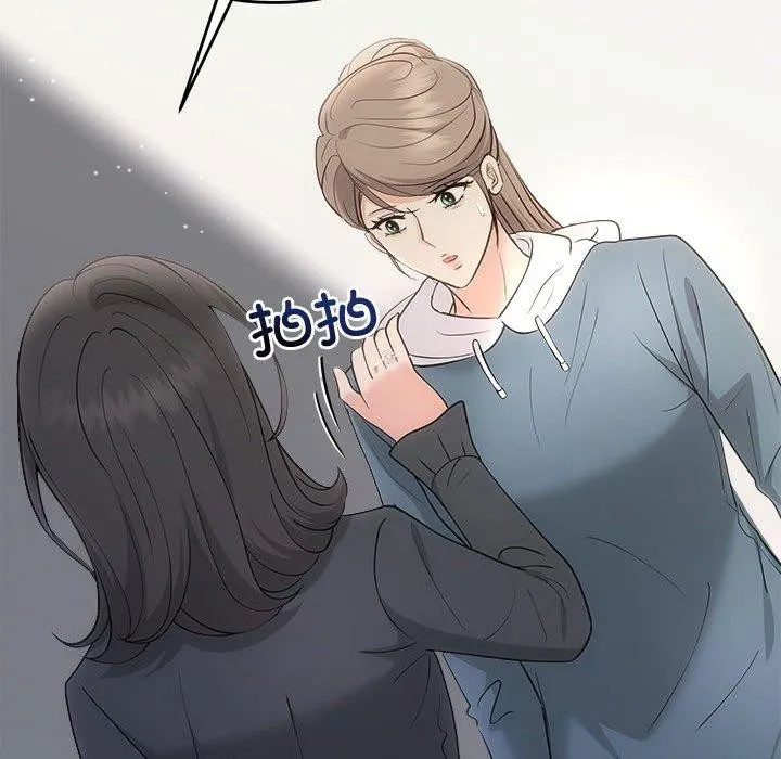 协议关系 第33話 第88页