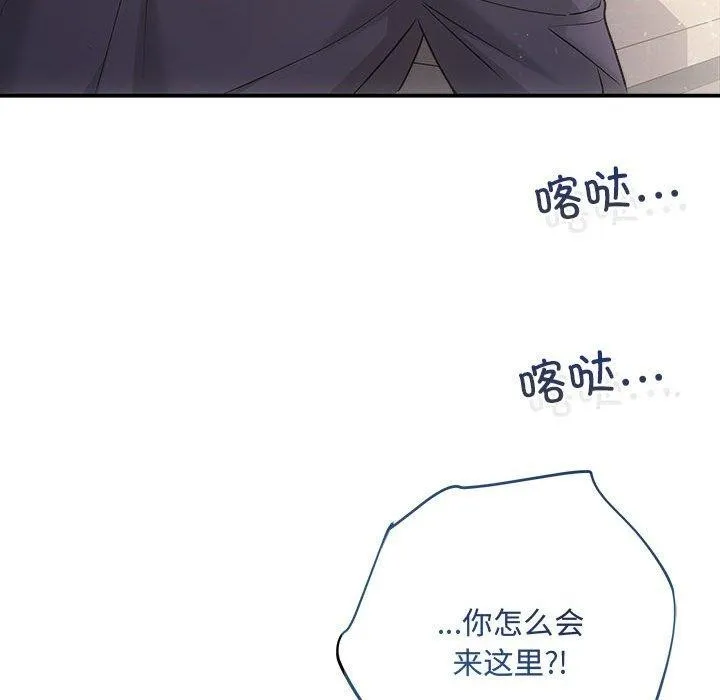 协议关系 第33話 第52页