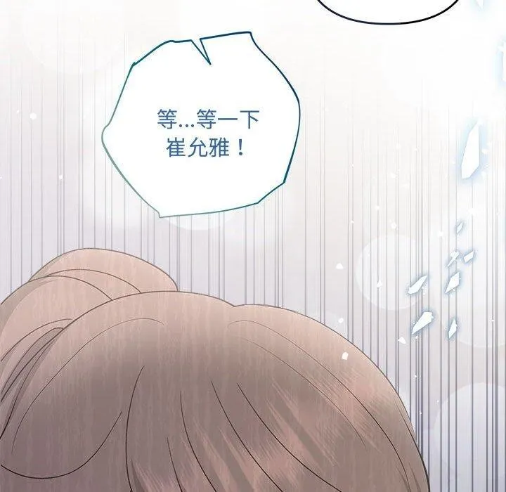 协议关系 第33話 第55页