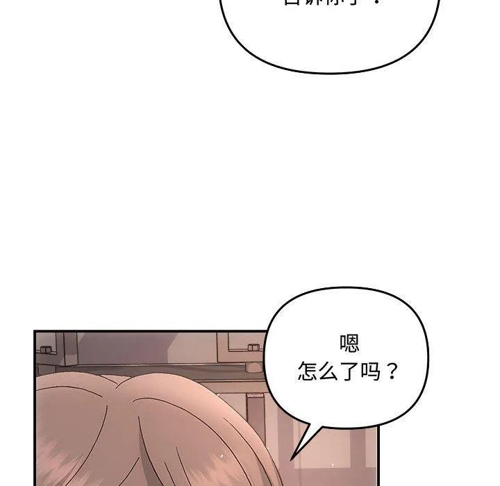 协议关系 第33話 第115页