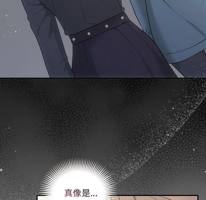协议关系 第33話 第89页