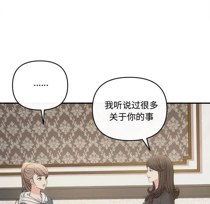 协议关系 第33話 第71页
