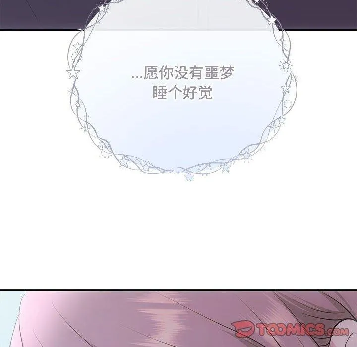 协议关系 第33話 第129页