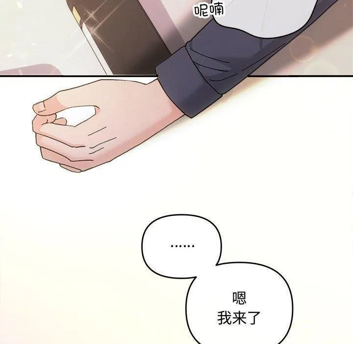 协议关系 第33話 第10页